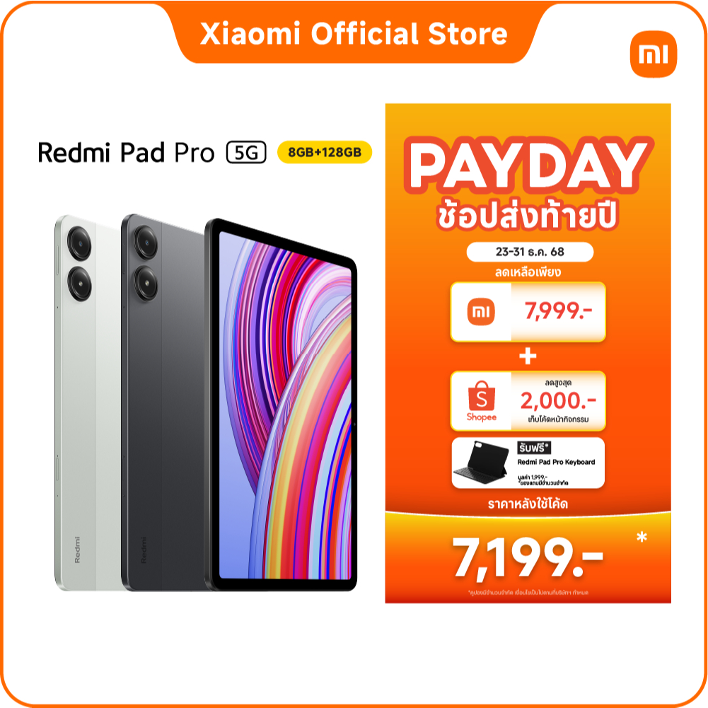 [NEW] Redmi Pad Pro 5G  8+128 |จอแสดงผลขนาด 12.1" 120Hz|ชิปเซ็ต Snapdragon® 7s G