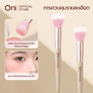 Oni Stippling blush brush,Dual layer brush,แปรงบลัชสติปปลิง,แปรงบลัชสองชั้น,แปรงบลัชนุ่มฟู