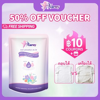 Dearny  น้ำยาซักผ้า   225 มล.  สูตรเข้มข้น  อ่อนโยนต่อผิว  ช…
