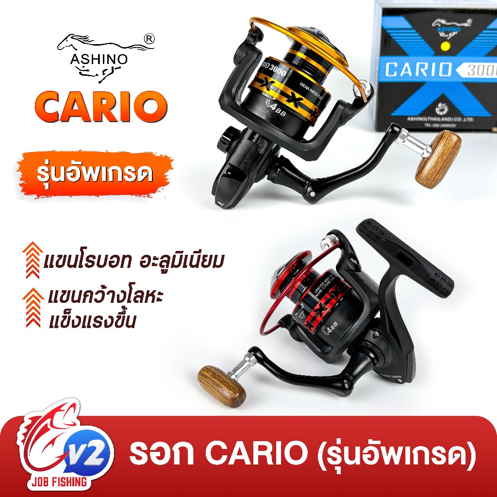 รอกสปินนิ่ง Ashino CARIO รุ่นอัพเกรด 4BB แขนโรบอทอะลูมิเนียม สปูนอะลูมิเนียม