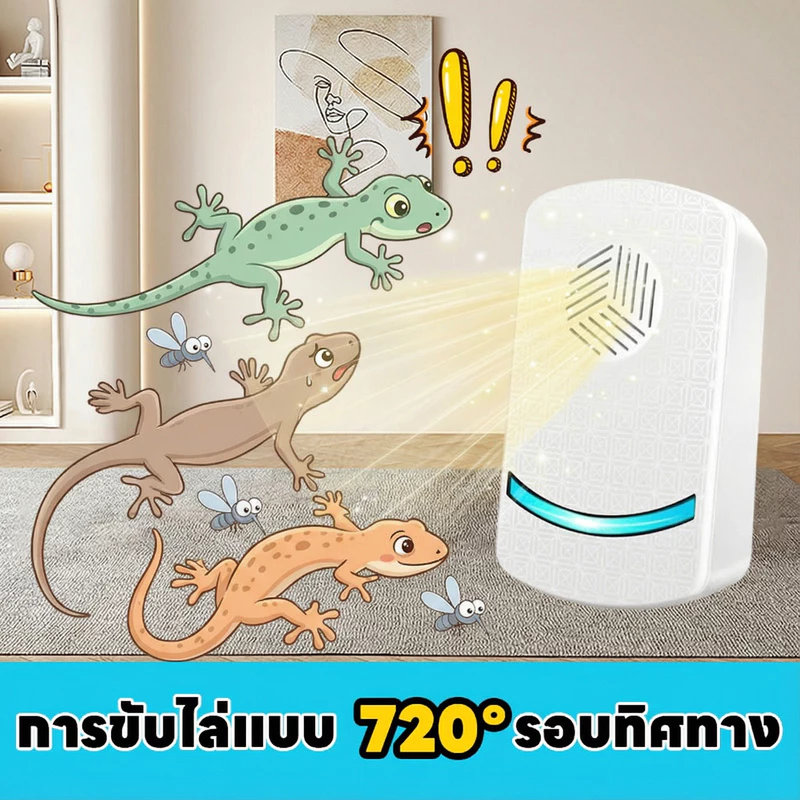 🦎จิ้งจกหายไปหมด🦎ไล่จิ้งจก ยาไล่จิ้งจก ยาไล่ตุ๊กแก ยาฆ่าตุ๊กแก คลื่นเสียงอัลตราซาวด์ไล่จิ้งจก ปลอดภัยต่อคนและสัตว์เลี้ยง