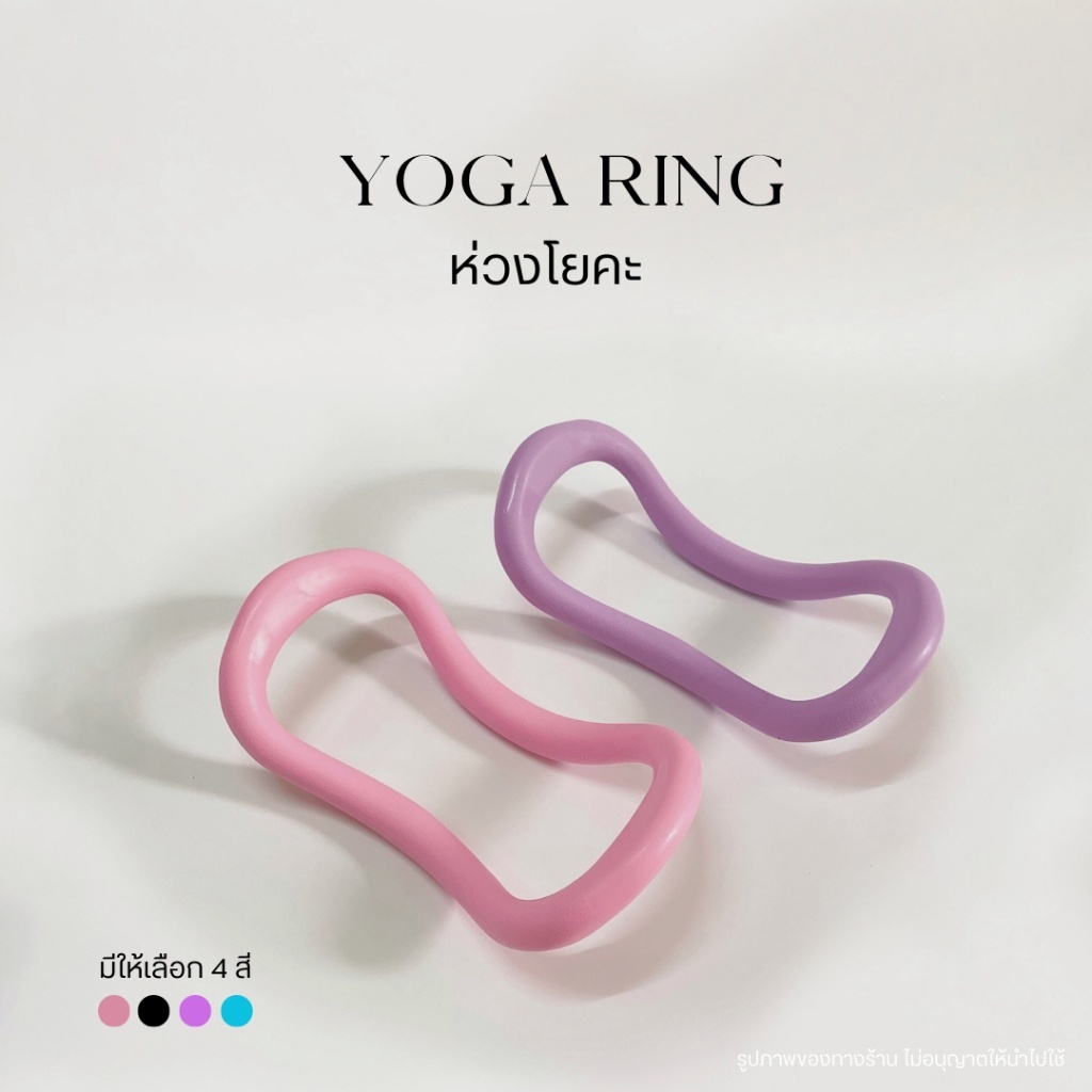 FAST SHEIN SHOPห่วงโยคะ ห่วงลดน่อง นิยมมากในเกาหลี (Yoga Ring)