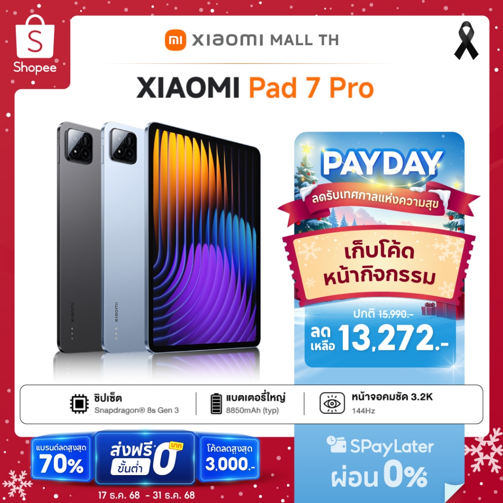 Xiaomi Pad 7 Pro 8+256/12+512 หน้าจอคมชัด 3.2K 144Hz Xiaomi HyperAI ประสบการณ์การใช้งานที่ลื่นไหลเสม