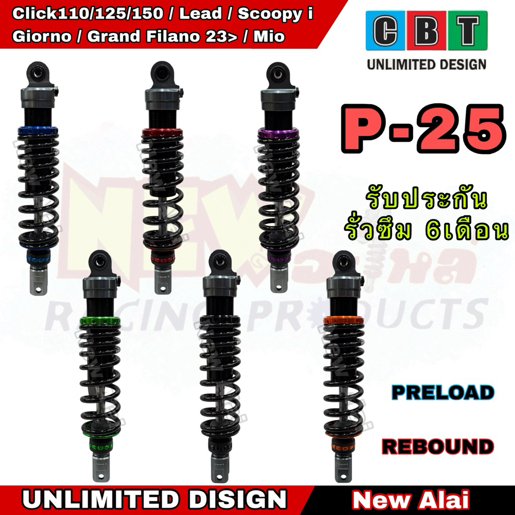 โช็คCBT P-25 Lead Giorno+ Grand Filano(โฉมใหม่) Fazzio 125 ปี 2022> /Scoopy-i/Click/MIO/ FINO แท้ 10