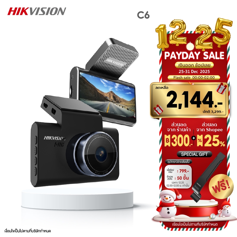 HIKVISION C6 Dash Cam Car Camera กล้องติดรถยนต์ 1600P  +Wi-Fi ในตัว มุมมองกว้างส