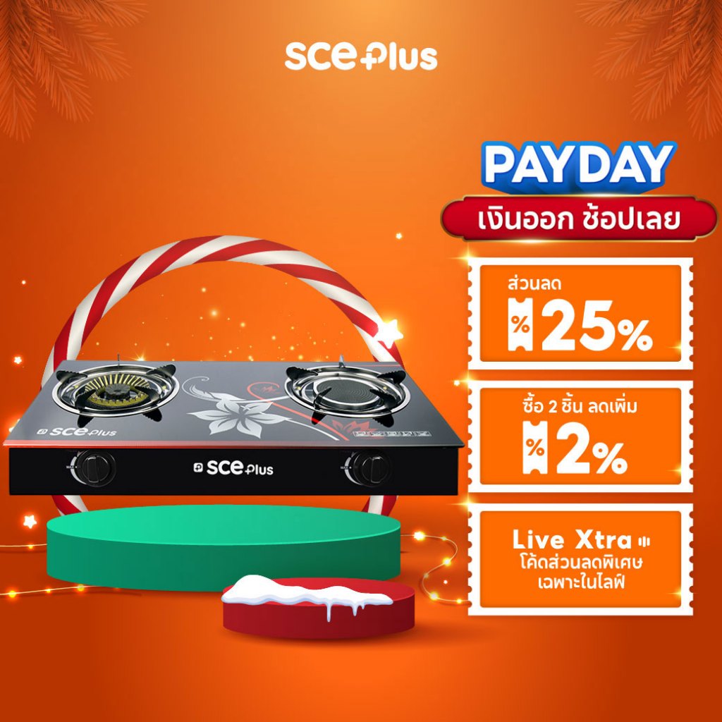 SCE Plus เตาแก๊สหัวคู่ หน้ากระจก รุ่น GG1 - ประกัน 2 ปี