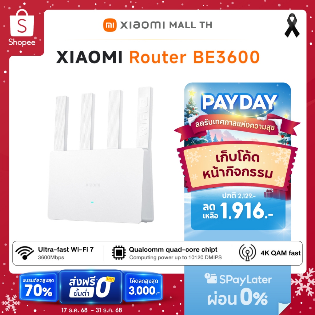 Xiaomi Router BE3600 Wifi 7 Router|เพิ่มประสิทธิภาพการเชื่อมต่อ Wi-Fi ด้วย Xiaomi Router BE3600 ที่ม