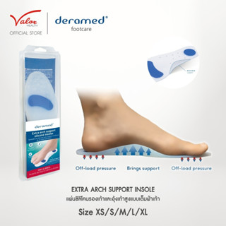 Deramed Footcare Extra Arch Support Insole แผ่นรองเท้าซิลิโค…