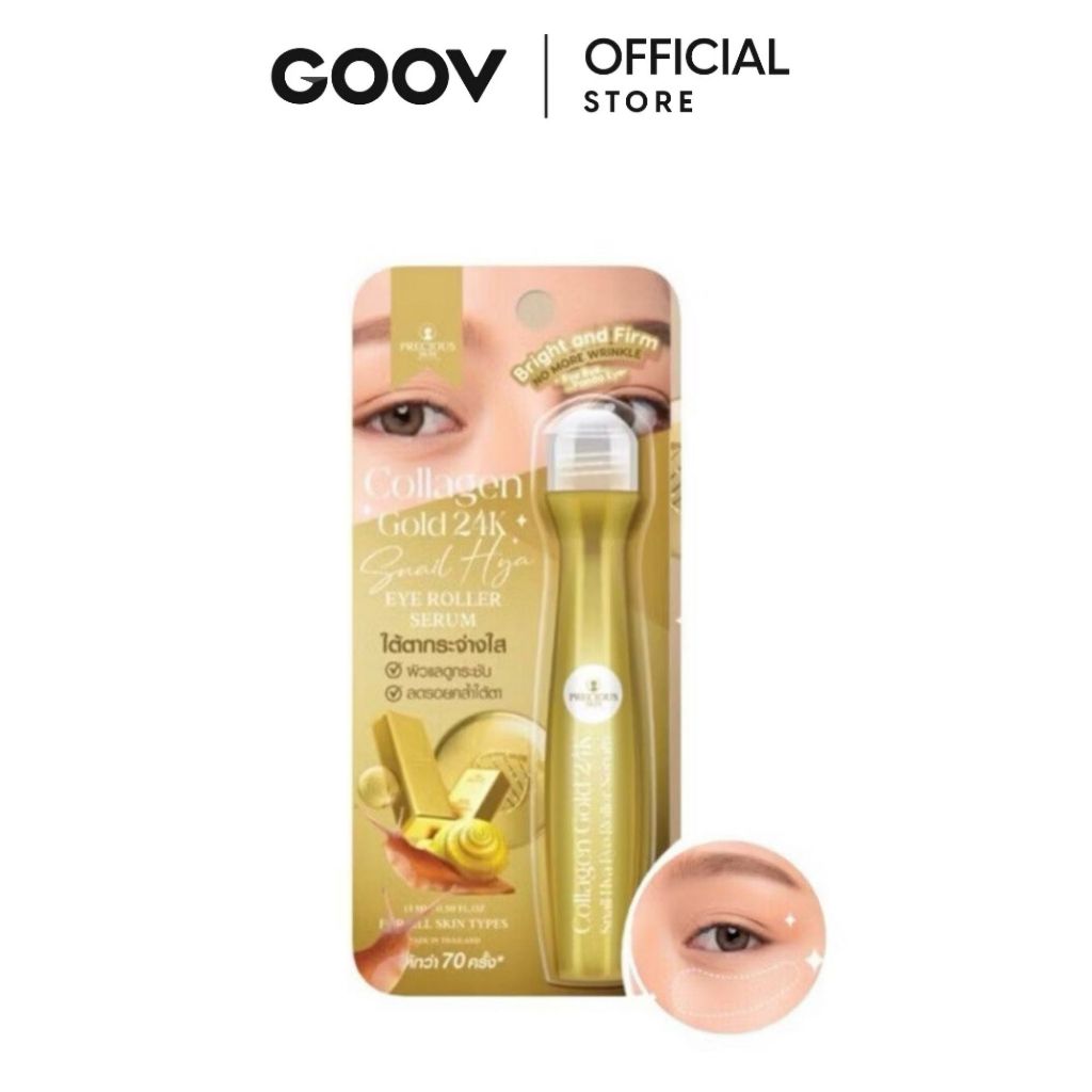 เซรั่มลูกกลิ้งใต้ตา เพรชเชิส สกิน Collagen gold 24K ให้ความชุ่มชื้น