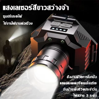 【รับประกัน5ปี】ไฟฉายคาดหัว 900000W LED ใช้งานต่อเนื่องได้ 12 ชม. ไฟคาดหัว ไฟฉายคาดหัวแท้ ไฟส่องกบ ไฟส่องสัตว์ ไฟฉายแรงสูง
