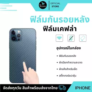 ฟิล์มหลังสีใส สำหรับ ฟิล์มหลังใส ใช้สำหรับ 17 17Air 17Pro 17ProMax16 15 15Pro ฟิล์มกันรอย 14/13/12/12PRO/13PRO 11 เคสใส