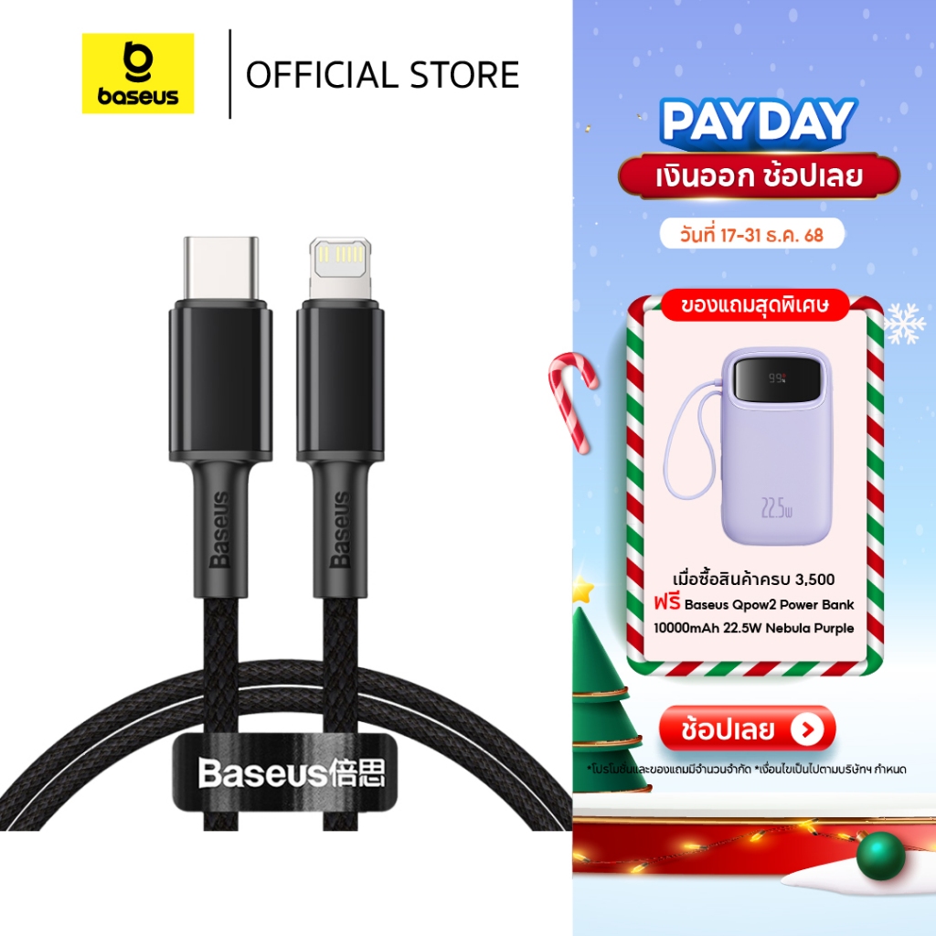 Baseus สายชาร์จเร็ว 20W Type-C to iP PD รุ่น High Density Braided Fast Charging Data Cable 1m, 2m