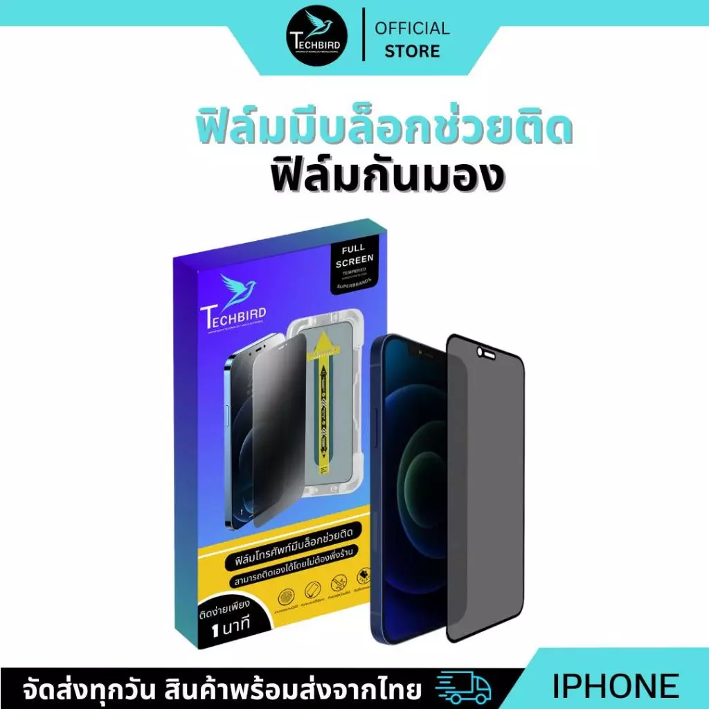ฟิล์มกันมอง HD iPhone 16/15/14/13/12/11 Pro Max XR XS thumbnail 5