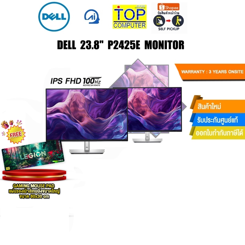 DELL 23.8" P2425E MONITOR(IPS FHD 100Hz)/ประกัน 3 Years onsite