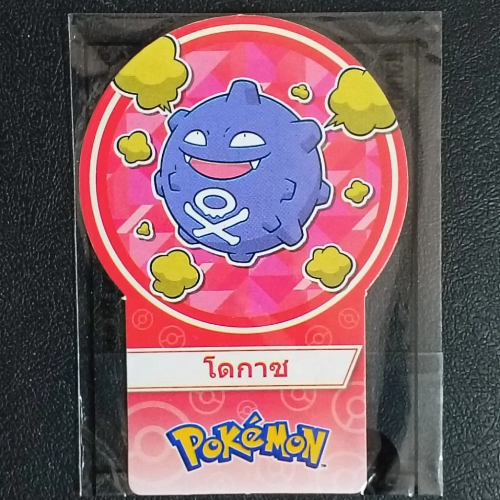 การ์ดโปเกมอน ขนมโชกี้ โชกี้ [น้ำเงิน & แดง] 2025 POKEMON BY CHOKI CHOKI COLLECTIBLE CARD thumbnail 7