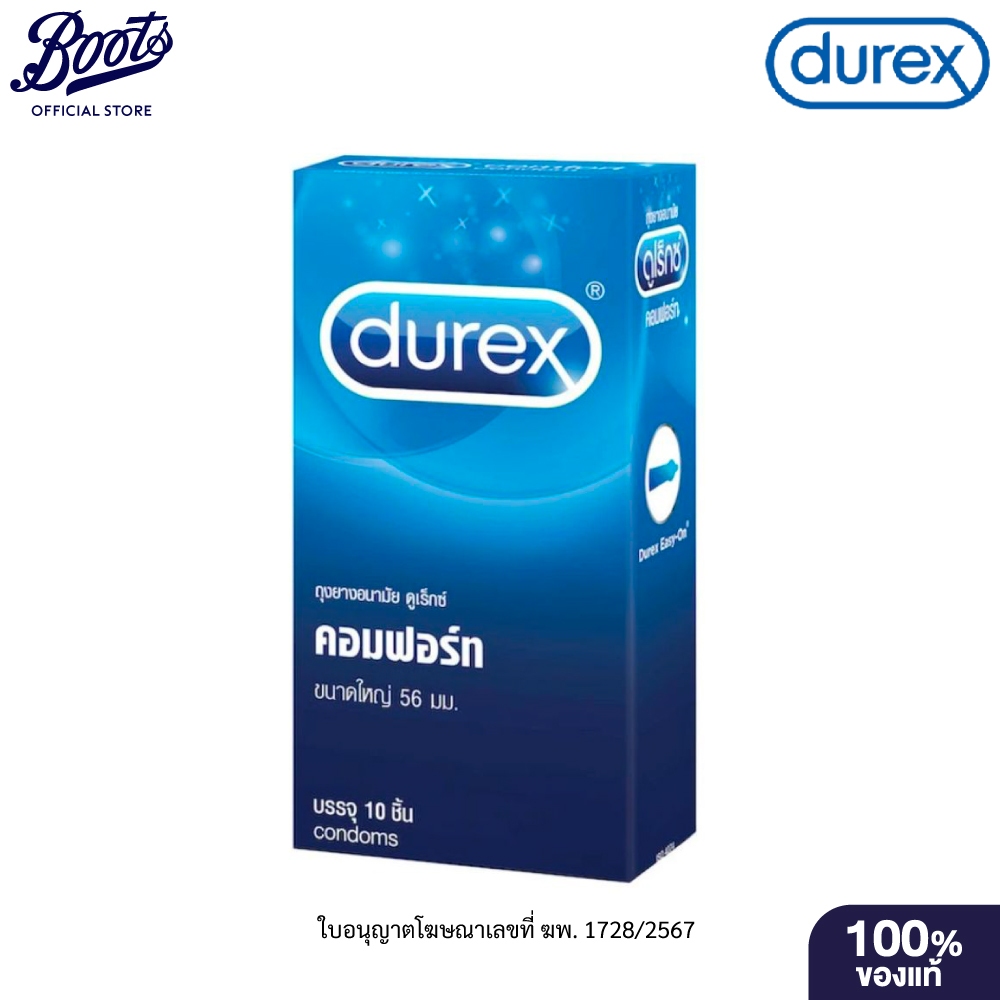 Durex ดูเร็กซ์ ถุงยางอนามัย คอมฟอร์ท 10 ชิ้น