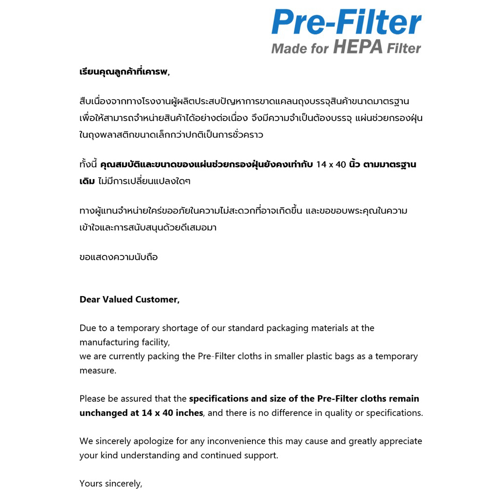 แผ่นช่วยกรองฝุ่นสำหรับ HEPA Filter สามารถใช้ร่วมกับ เครื่องฟอกอากาศ เครื่องปรับอากาศ หรือ กรองอากาศ - รูปที่ 7