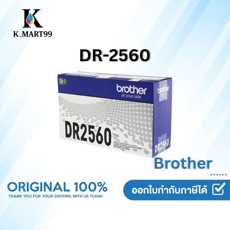 BROTHER ดรัม รุ่นสินค้า BTH-DR-2560