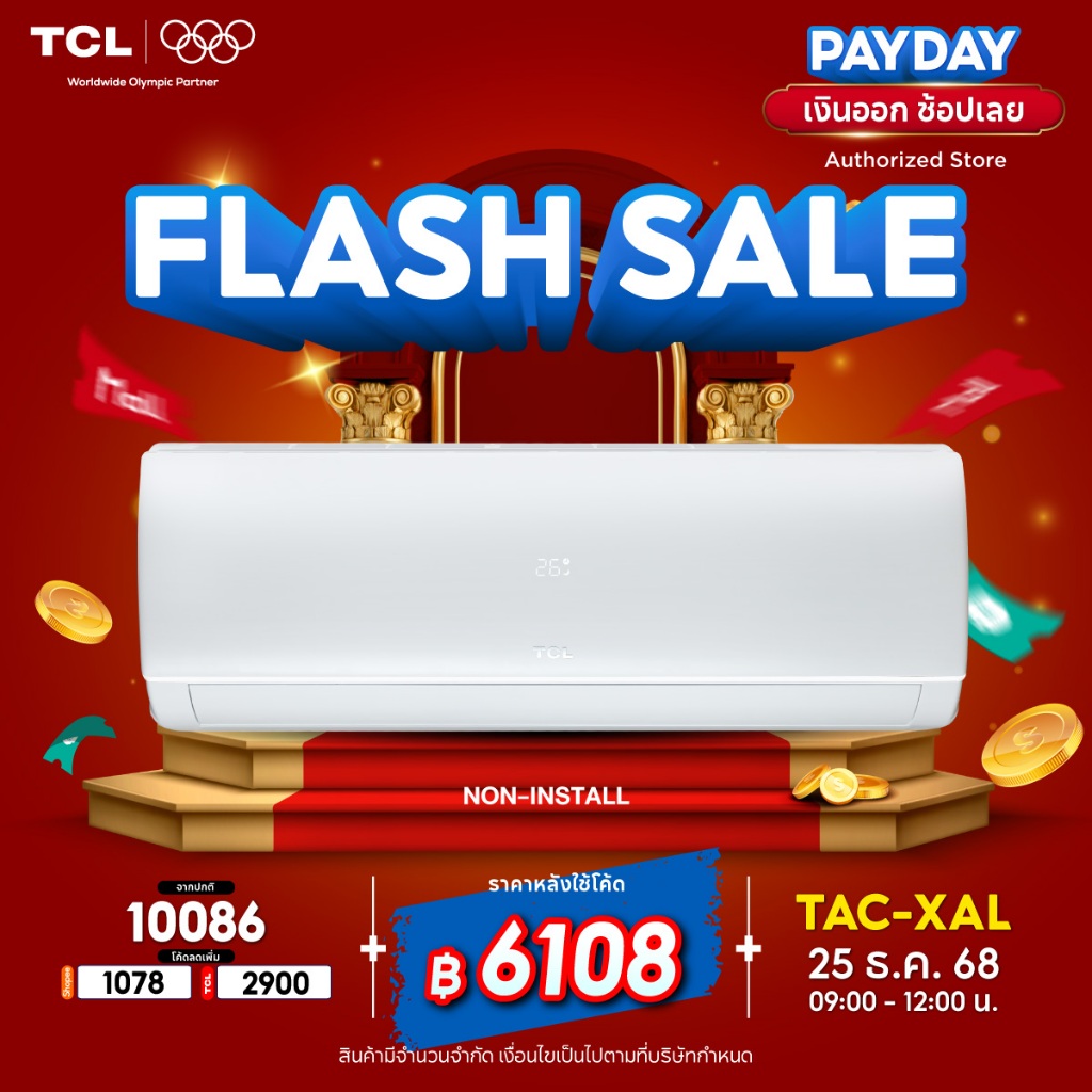 TCL แอร์ Inverter ขนาด 9,490 - 24,130 BTU รุ่น TAC-XAL เครื่องปรับอากาศติดผนัง Elite Series เย็นเร็ว ทนทาน ประหยัดไฟ
