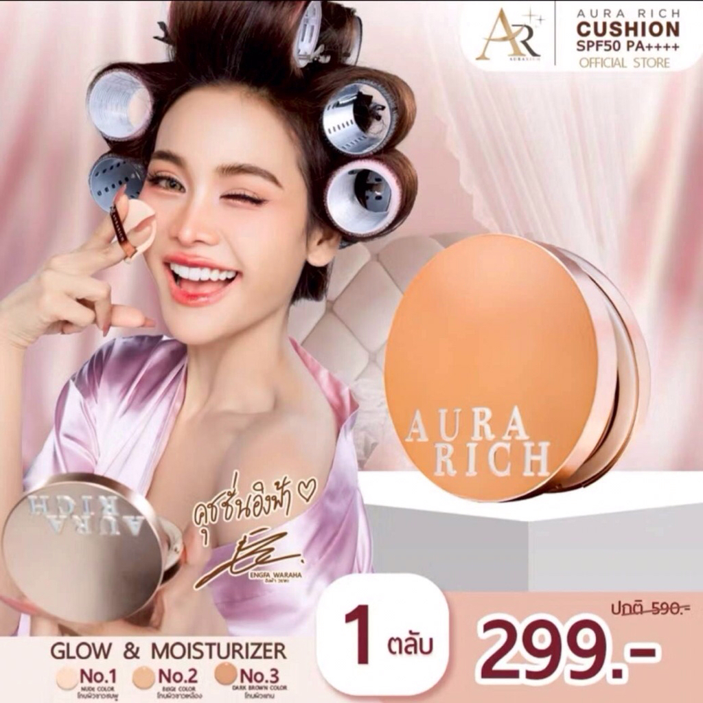 AURA RICH CUSHION SPF 50 PA++++ ออร่าริช คุชชั่น เอสพีเอฟ 50 พีเอ ++++ คุชชั่นผิวฉ่ำโกลว์ (1 ตลับ)