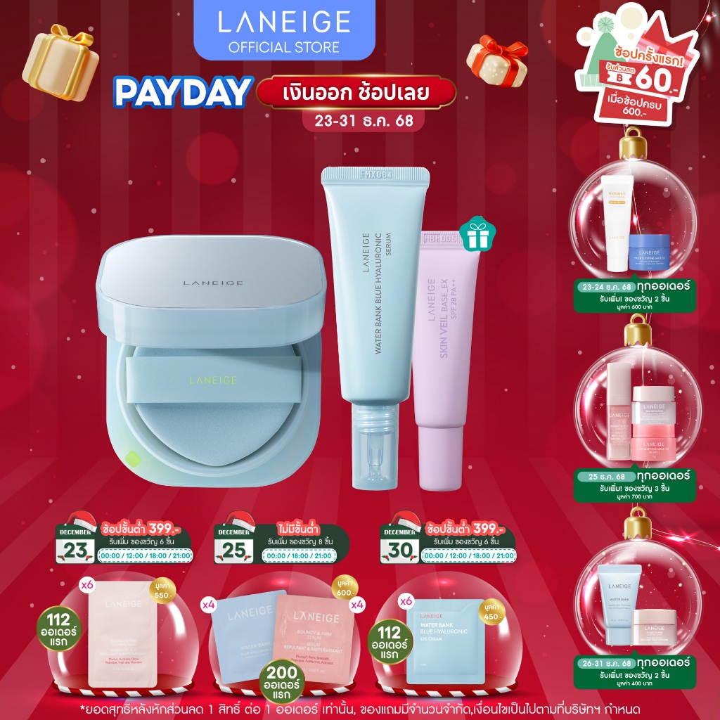 [ใหม่!!!] LANEIGE NEO CUSHION MEWY + Refill
