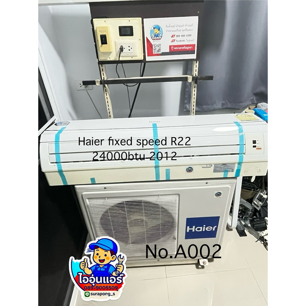แอร์มือสองHaier fixed speed 24000btu R22