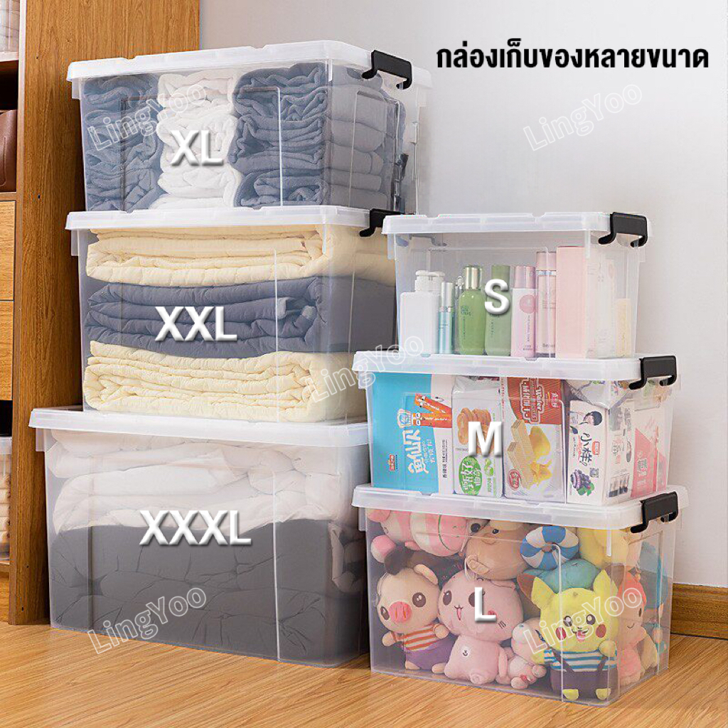LingYoo กล่องพลาสติก  มีล้อ - มีล้อและตัวล็อค เก็บของได้เยอะ   ⚡ โปรโมชั่น ⚡
