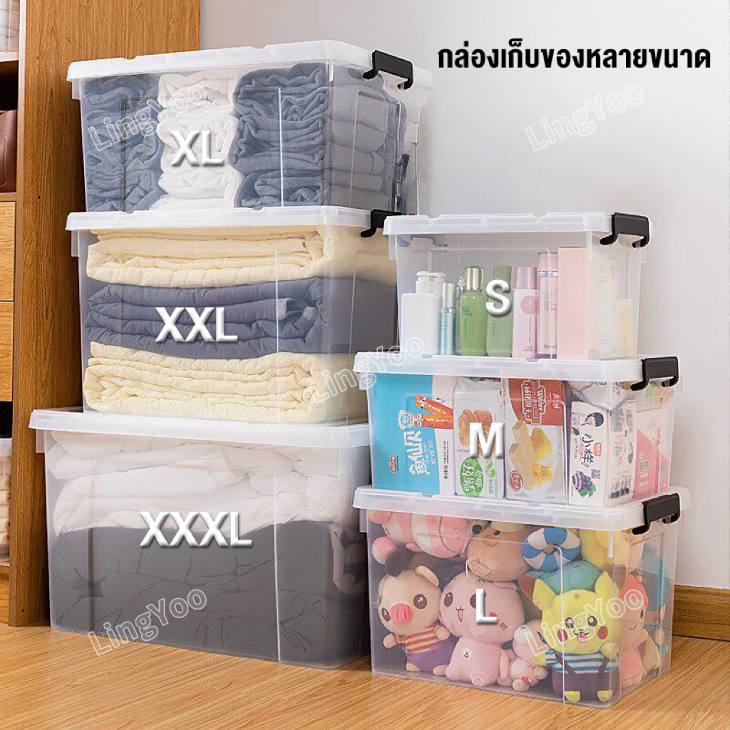 LingYoo กล่องพลาสติก มีล้อ - มีล้อและตัวล็อค เก็บของได้เยอะ ⚡ โปรโมชั่น ⚡