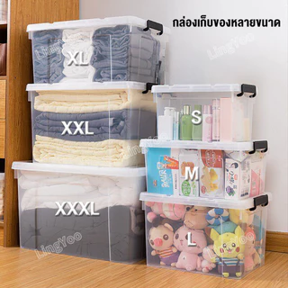LingYoo กล่องพลาสติก มีล้อ - มีล้อและตัวล็อค เก็บของได้เยอะ ⚡ โปรโมชั่น ⚡