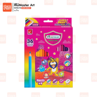 Master Art Super Bright สีไม้ ดินสอสีไม้ 12สี , 24สี , 36สี , 48สี