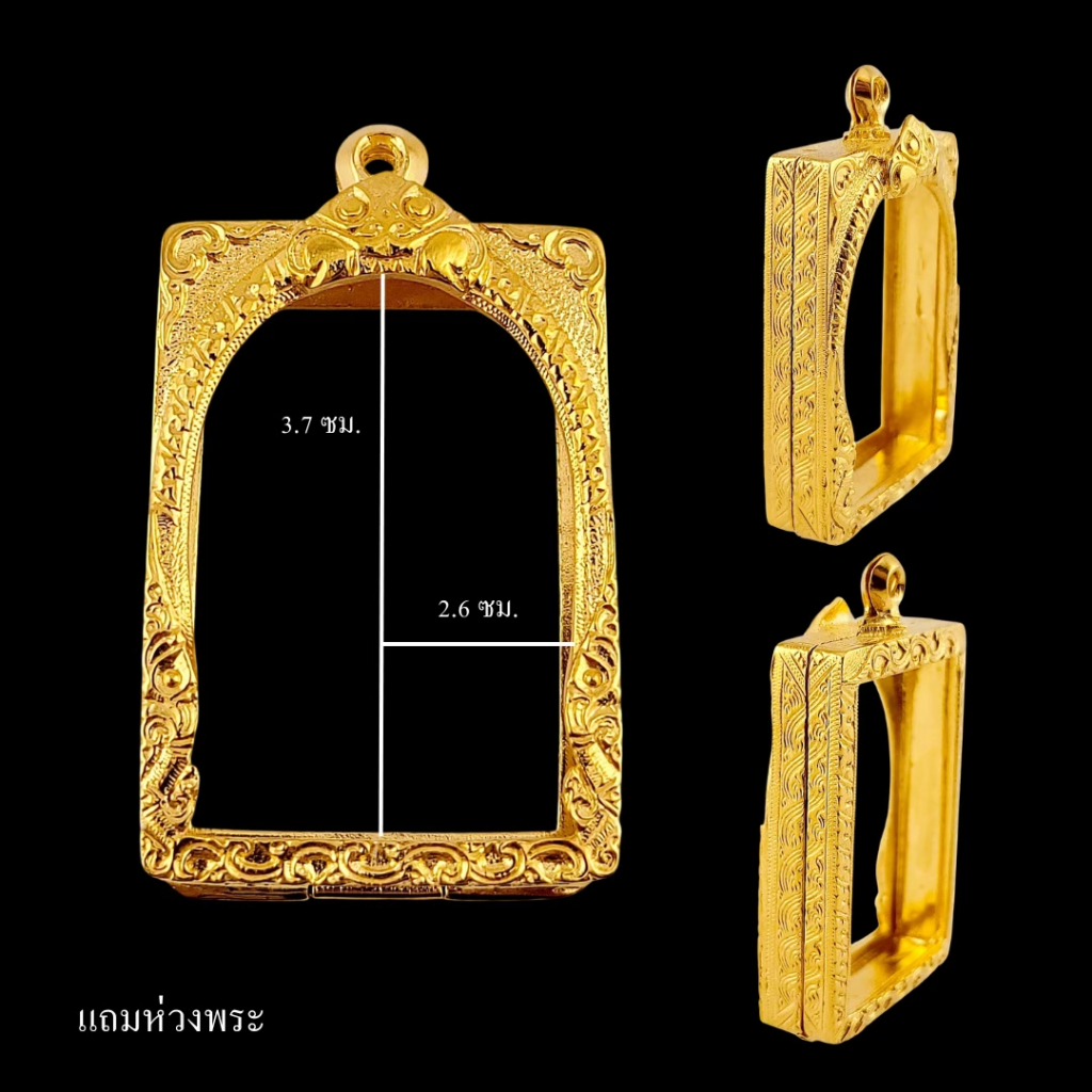 ตลับพระ ตลับสมเด็จ ทองยกซุ้มแกะลาย ซุ้มโค้งงานทองอิตาลี2.6*3.7