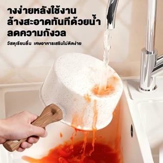 Terra Craft non-stick หินไมฟานชุด ชิ้นสีขาว หม้อกระทะครบชุดในครัวเรือน กระทะ หม้อนม หม้อซุป เหมาะสำหรับเตาแก๊สเท่านั้น