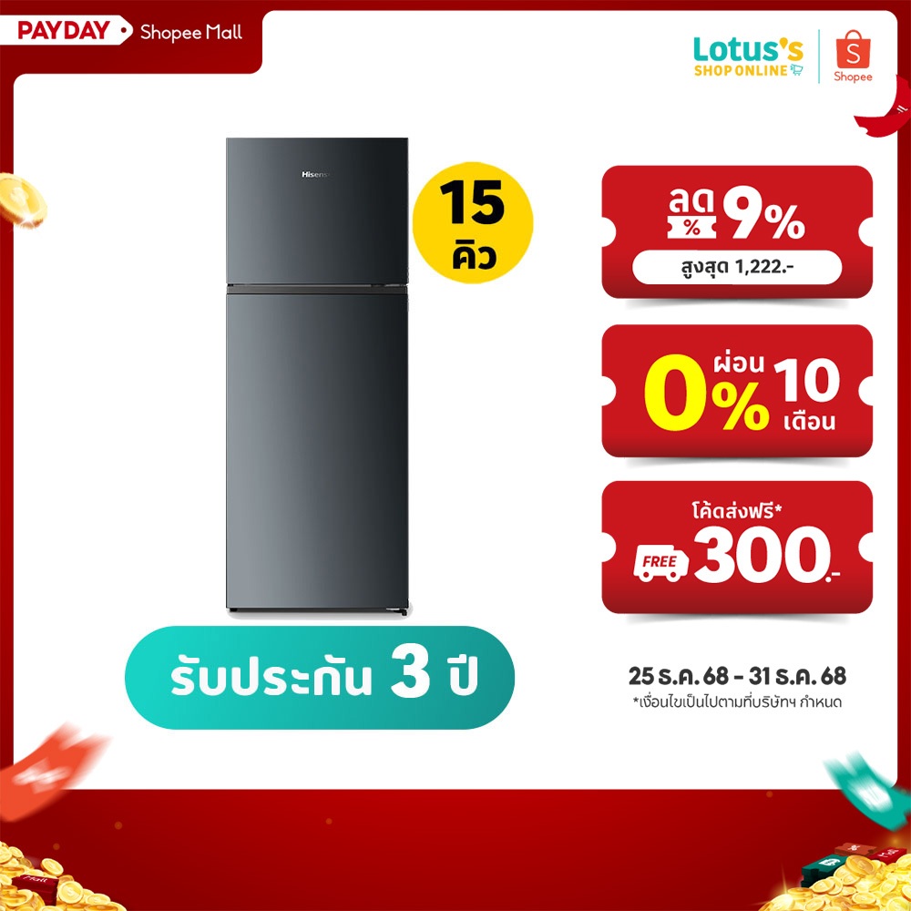 HISENSE ตู้เย็น 15Q 2D รุ่น RT549N4TBN รับประกันตัวเครื่อง 3 ปี HISENSE REFRIGERATOR 2 DOORS SIZE 15