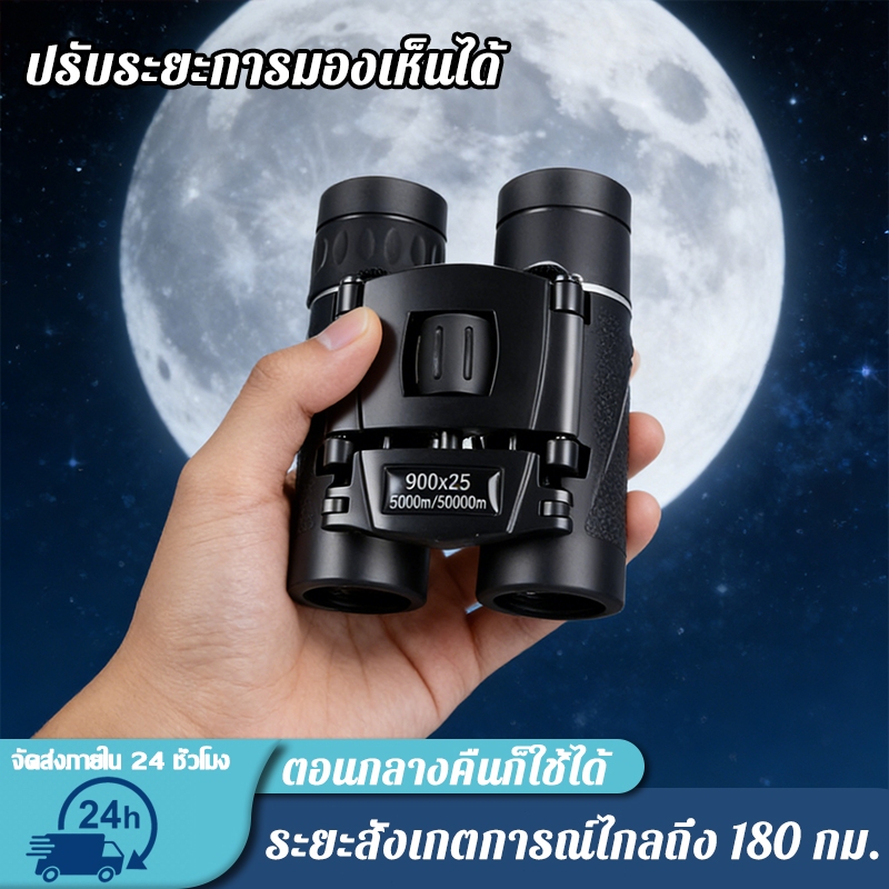 กล้องส่องทาง ซูม HD แบบพกพา สําหรับตั้งแคมป์กลางแจ้ง กล้องดูดาว 5000M/50000 ไกลยิ่งชัดเจน