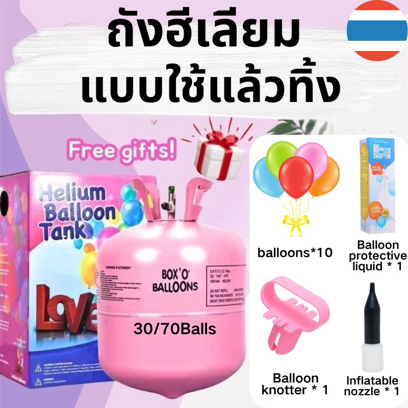 Helium Tank ถังฮีเลียมลูกโป่ง BalloonExpress เหมาะสำหรับงานแต่งงานและวันหยุด Christmas gifts