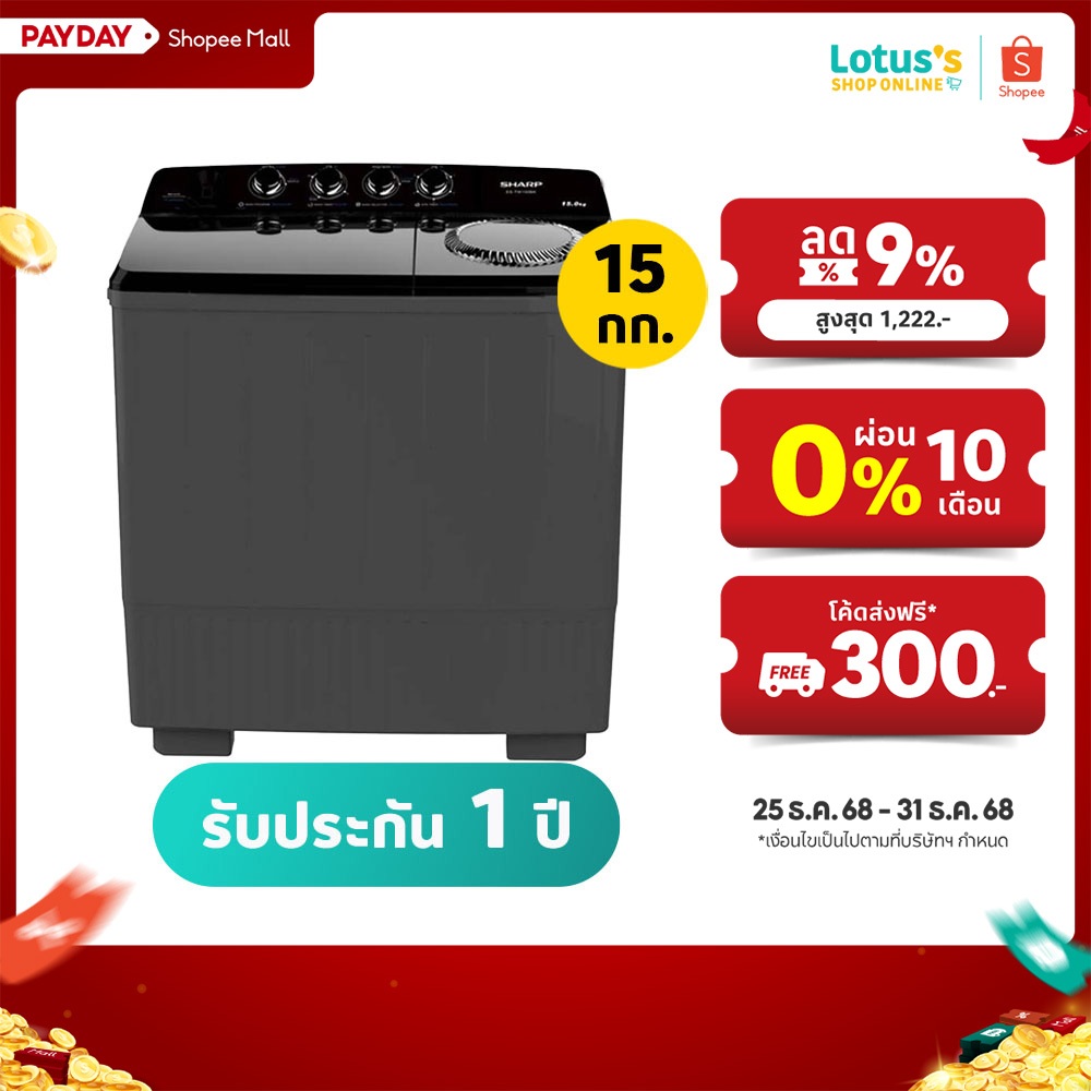 ชาร์ป เครื่องซักผ้า 2 ถัง ขนาด 15 กิโลกรัม รุ่น ES-TW150BK สีดำ SHARP WASHING MACHINE TWIN TUB 15 KG