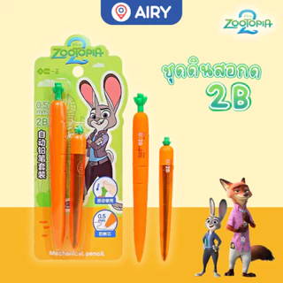 ชุดเครื่องเขียนดินสอกด และไส้ดินสอ2B รุ่น YZ360021 ลิขสิทธิ์แท้ Zootopia 100% ส่งด่วนจากไทย(1 ชุด)