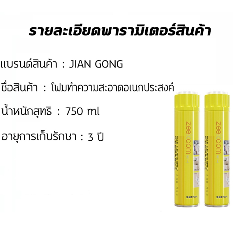 น้ำยาเช็ดเบาะ รถเก่ากลายเป็นรถใหม ซักเบาะรถยนต์ ทำใหม่ภายในรถ น้ํายาทําความสะอาดภายในรถยนต์ ขจัดคราบแรง - รูปที่ 5