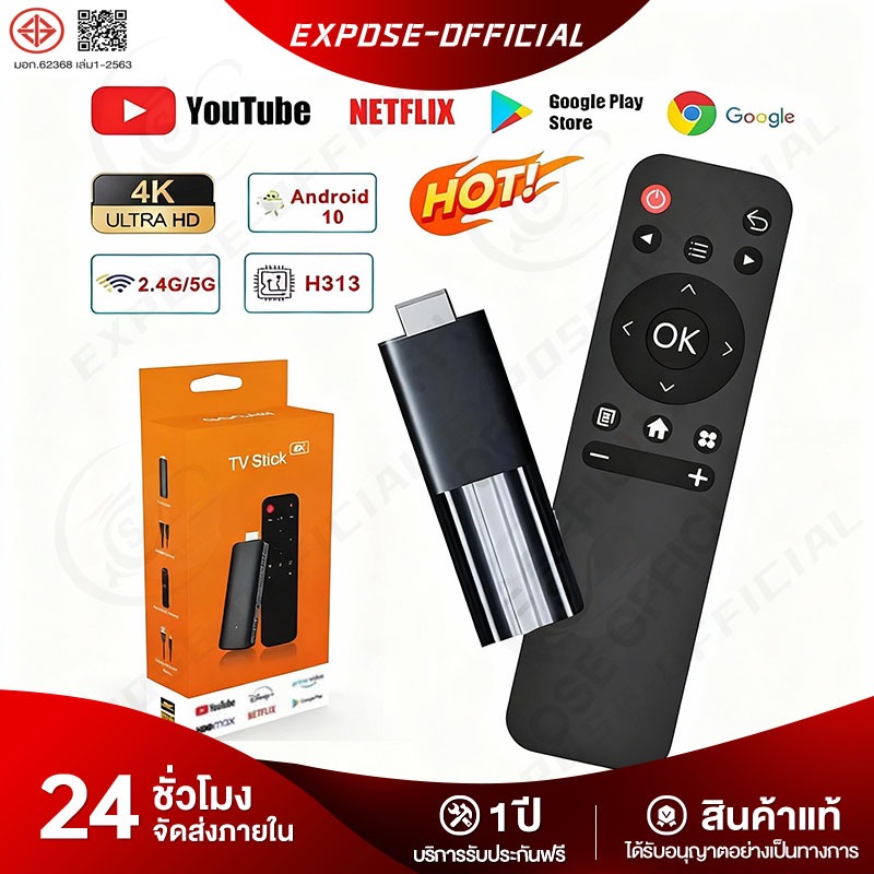 TV Stick 4K แอนดรอยด์ทีวีสติ๊ก Android TV 12.0 netlfix youtube TV box รองรับ Google รองรับภาษาไทย