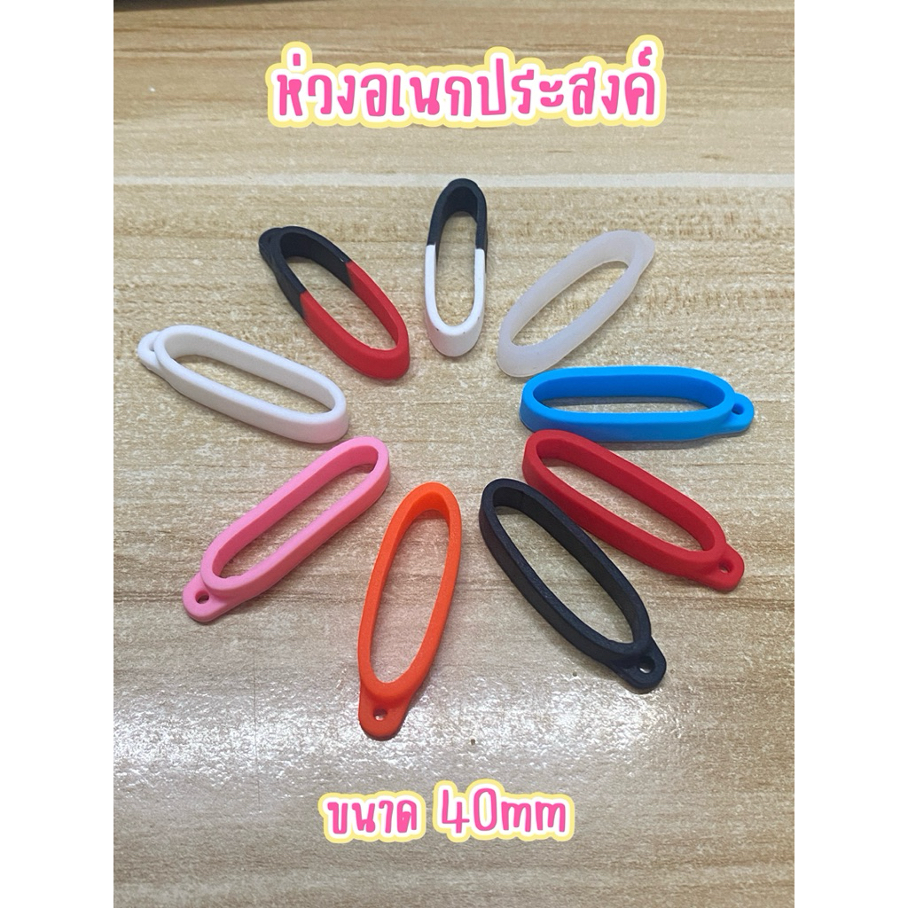ห่วงอเนกประสงค์ สำหรับคล้องยาดม กระปุก ขวดน้ำหอม ขนาดเส้นผ่านศูนย์กลาง40mm