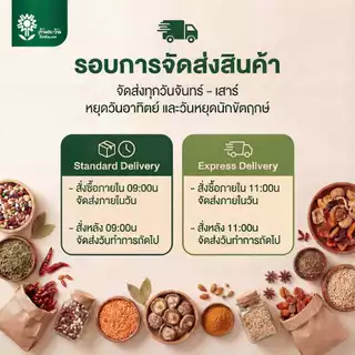 ชุดต้มจับเลี้ยง 80 กรัม ตรา ต้นตะวัน