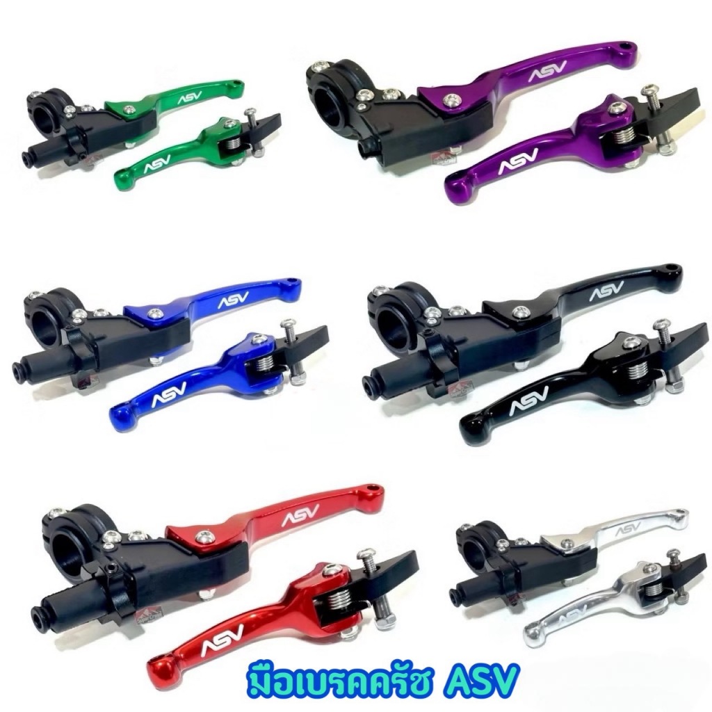มือเบรคมือครัช ASV ใส่ได้หลายรุ่น CRF KLX WR DTX