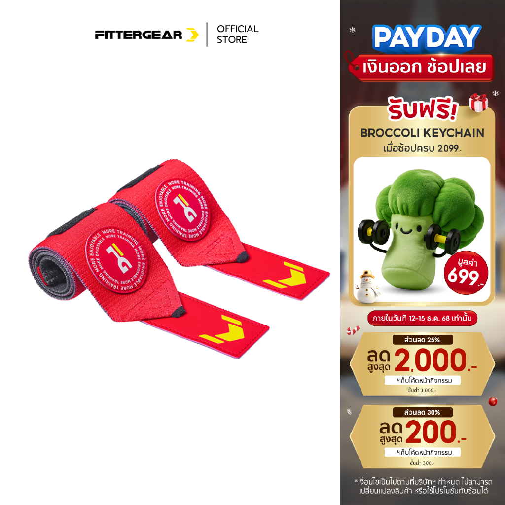 FITTERGEAR : WRIST WRAPS สายรัดข้อมือยกน้ำหนัก พยุงข้อมือ สามารถปรับได้ ช่วยป้องกันการบาดเจ็บ