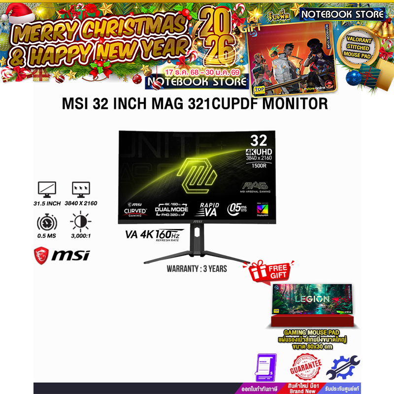 MSI 32 INCH MAG 321CUPDF MONITOR (VA 4K 160Hz)/ประกัน 3 Years