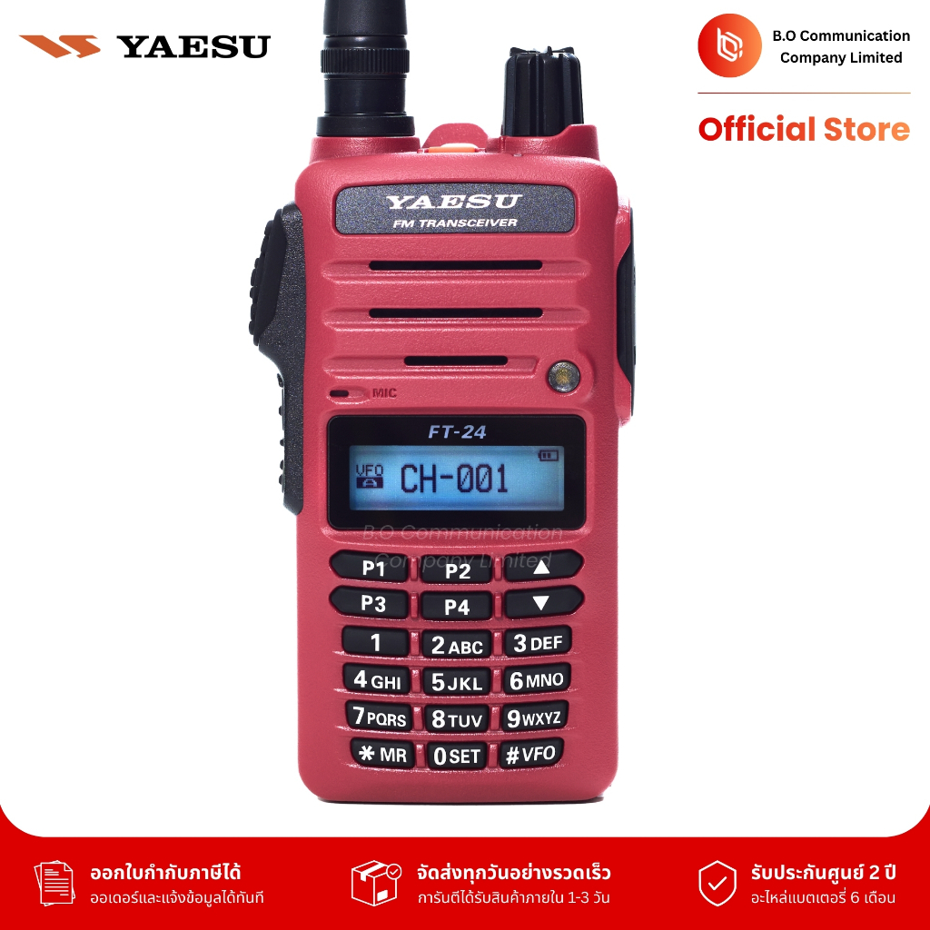 Yaesu FT-24RS รับประกันศูนย์ 2 ปี วิทยุสื่อสารกำลังส่ง 5W ของแท้ ถูกกฏหมาย มีทะเบียนกสทช.