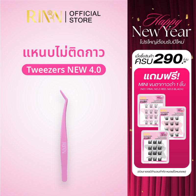 RINN New4.0 เเหนบไม่ติดกาว เเหนบคีบขนตาปลอม Lash Pro Tweezers