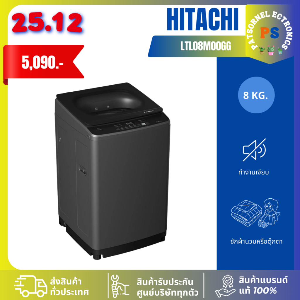 HITACHI เครื่องซักฝาบน 8 Kg.รุ่น LTL08M00GG อัติโนมัติ LTL08