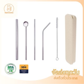 [พร้อมส่ง] เซตหลอดดูดน้ำสแตนเลส 304 Food Grade 5-in-1 พรีเมี…