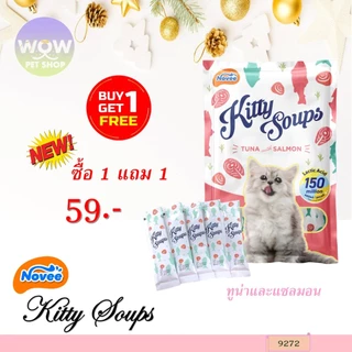 9272 Kitty Soups / คิตตี้ ซุป รสทูน่าและแซลมอน (แพ็ค5ชิ้น) ขนมแมวเลีย ขนมแมว ***1แถม1 59บาท