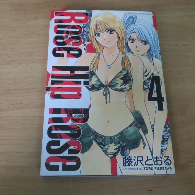 Rose Hip Rose vol.4 (Japan Edition) - การ์ตูนมือสอง